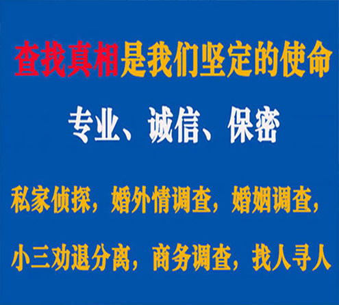 关于厦门中侦调查事务所